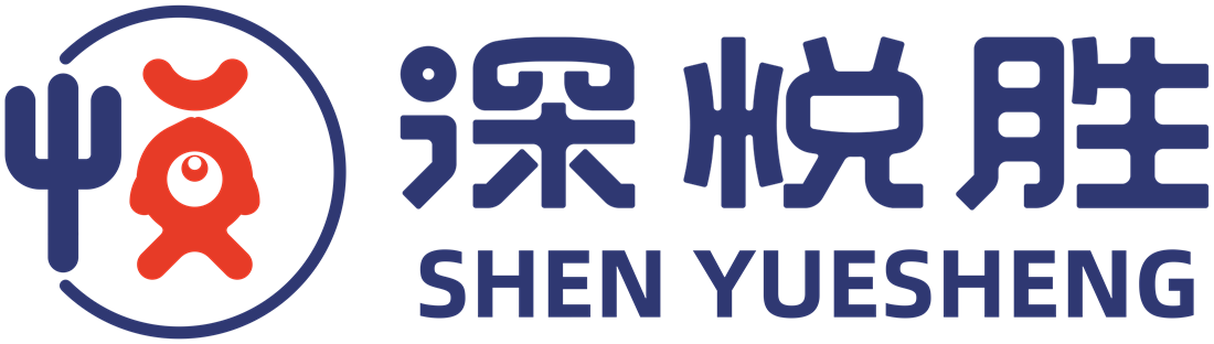 深悦胜 SHENYUESHENG